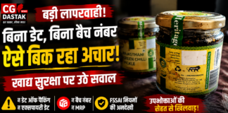 Blinkit से बिना MRP-बैच और एक्सपायरी डिटेल वाला अचार मिलने का आरोप, शिकायत पर 7 दिन की पॉलिसी का हवाला