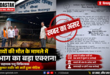 मोपका गौठान में 6 गायों की मौत पर बड़ी कार्रवाई, सहायक पशु चिकित्सा अधिकारी हटाए गए
