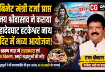 कैबिनेट मंत्री दर्जा प्राप्त संजय श्रीवास्तव ने महादेवघाट हटकेश्वर नाथ मंदिर में कराया श्रावण मास का भव्य आयोजन