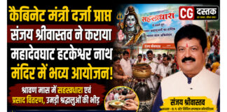 कैबिनेट मंत्री दर्जा प्राप्त संजय श्रीवास्तव ने महादेवघाट हटकेश्वर नाथ मंदिर में कराया श्रावण मास का भव्य आयोजन