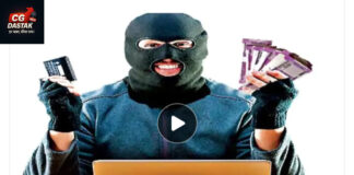 दुर्ग के जामुल में साइबर ठगी का मामला: CSC संचालक के खाते से 1 लाख रुपए पार, पुलिस ने दर्ज किया केस