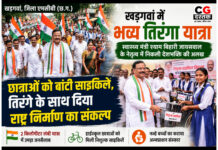 खड़गवां में स्वास्थ्य मंत्री श्याम बिहारी जायसवाल के नेतृत्व में निकली भव्य तिरंगा यात्रा, छात्राओं को बांटी साइकिलें