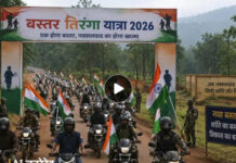 🇮🇳 नक्सल प्रभावित बस्तर में बदलेगी तस्वीर, 12 अगस्त से निकलेगी ‘बस्तर तिरंगा यात्रा’; महिला बाइकर्स भी होंगी शामिल