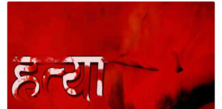 रायपुर में महिला की हत्या का खुलासा, POCSO मामले में सजा काट चुका था संदिग्ध; दुष्कर्म की कोशिश के बाद हत्या का आरोप