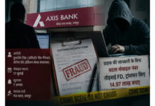 रायपुर में असिस्टेंट बैंक मैनेजर पर ठगी का आरोप, फर्जी फॉर्म से बदला मोबाइल नंबर; FD से 14.97 लाख रुपए ट्रांसफर