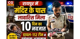 रायपुर में मंदिर के पास लावारिस मिला 10 दिन का नवजात, डायल-112 टीम ने पहुंचाया अस्पताल
