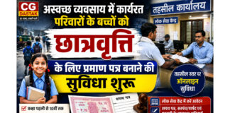 अस्वच्छ व्यवसाय में कार्यरत परिवारों के बच्चों को छात्रवृत्ति के लिए प्रमाण पत्र बनाने की सुविधा शुरू