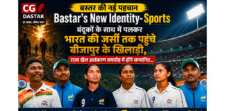 नक्सल प्रभावित बीजापुर से खेल के मैदान तक पहुंची उम्मीद, चीन-जापान में भारत का प्रतिनिधित्व कर चुके खिलाड़ी होंगे सम्मानित