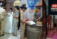 रायपुर में 30 स्पा सेंटरों पर पुलिस की एक साथ जांच, 100 से ज्यादा जवानों ने खंगाले दस्तावेज और CCTV