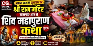 🚩 जजमान बने भगवान श्रीराम, रामदरबार में गूंज रही शिव महापुराण कथा; सावन में उमड़ रही श्रद्धा
