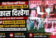 जिसे विकास नहीं दिखता, मोटा चश्मा लगाकर देखे, विकास दिखेगा – स्वास्थ्य मंत्री श्याम बिहारी जायसवाल