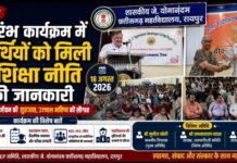 रायपुर: दीक्षारंभ कार्यक्रम में विद्यार्थियों को मिली नई शिक्षा नीति की जानकारी