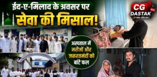 ईद-ए-मिलाद के अवसर पर ख्वाजा की दीन कमेटी ने अस्पताल में बांटे फल, मरीजों और जरूरतमंदों की सेवा
