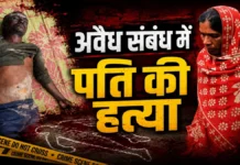 🚨 पत्नी को पति पर था चरित्र शक, विवाद के बाद धक्का देने से मौत; पुलिस ने महिला को हिरासत में लिया