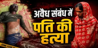 🚨 पत्नी को पति पर था चरित्र शक, विवाद के बाद धक्का देने से मौत; पुलिस ने महिला को हिरासत में लिया