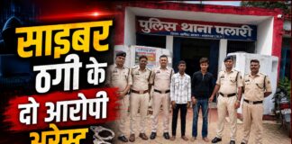 📰 बलौदाबाजार में साइबर ठगी के म्यूल अकाउंट नेटवर्क पर पुलिस की कार्रवाई, 2 आरोपी गिरफ्तार