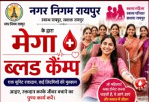 रायपुर में 23 सितंबर को लगेगा ‘मेगा ब्लड कैंप’, महिलाओं से रक्तदान की विशेष अपील
