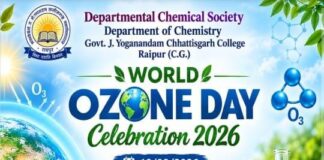 विभागीय रसायन परिषद के पदाधिकारियों का शपथ ग्रहण एवं ओजोन दिवस पर क्विज प्रतियोगिता