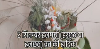 📰 हलषष्ठी व्रत आज, संतान की सुख-समृद्धि और दीर्घायु के लिए माताओं ने रखा उपवास