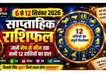 🔮 Weekly Horoscope 6-12 September 2026