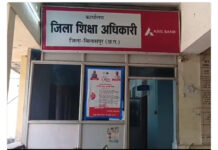 🚨 शराब के नशे में BEO कार्यालय पहुंचने का मामला: सोनपुरी स्कूल का सहायक शिक्षक निलंबित, 55 दिन से था अनुपस्थित