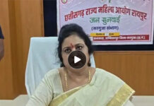 मानव तस्करी रोकने महिला आयोग का जागरूकता अभियान, सरगुजा में 25 मामलों की सुनवाई; 6 प्रकरणों का निराकरण