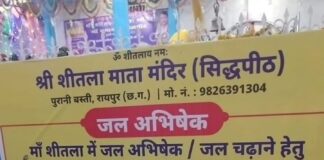 रायपुर के शीतला माता मंदिर के पोस्टर पर विवाद, यादव राउत समाज ने की कार्रवाई की मांग