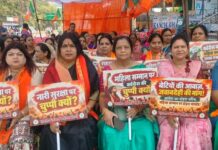 रायपुर में BJP महिला मोर्चा का राजीव भवन घेराव, कांग्रेस सांसद बिमोल अकोइजम पर लगे आरोपों को लेकर प्रदर्शन