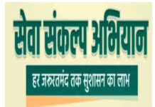 सेवा फर्स्ट इनोवेशन चैलेंज-2026 में 5 करोड़ का इनाम, नए आइडिया पर मिलेगा 10 लाख तक पुरस्कार