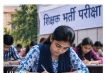 छत्तीसगढ़ शिक्षक भर्ती परीक्षा पर हाईकोर्ट की रोक, दिव्यांग आरक्षण को लेकर उठे सवाल