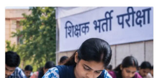 छत्तीसगढ़ शिक्षक भर्ती परीक्षा पर हाईकोर्ट की रोक, दिव्यांग आरक्षण को लेकर उठे सवाल