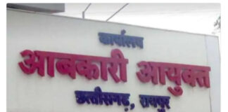 शराब घोटाला मामला: आबकारी अपर आयुक्त आशीष श्रीवास्तव निलंबित, EOW-ACB ने कोर्ट में पेश किया पूरक चालान