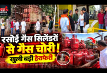 डोंगरगढ़ में गैस सिलेंडरों से हेराफेरी का संदेह, प्रशासन की कार्रवाई के दौरान 4 लोग फरार; जांच के घेरे में गैस एजेंसी