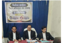 रायगढ़ जिला अधिवक्ता संघ चुनाव: अध्यक्ष पद पर त्रिकोणीय मुकाबला, 4 नवंबर को होगा मतदान