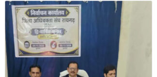 रायगढ़ जिला अधिवक्ता संघ चुनाव: अध्यक्ष पद पर त्रिकोणीय मुकाबला, 4 नवंबर को होगा मतदान