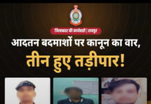 रायपुर में 3 आदतन बदमाशों पर जिलाबदर की कार्रवाई, 5 जिलों की सीमा से निष्कासित