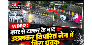 कोरबा में भीषण सड़क हादसा: कार से टकराकर हवा में उछला बाइक सवार, दूसरी लेन में स्कूटी से भी भिड़ा