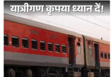 रायपुर में मोहभट्टा रेलवे फाटक 4-5 नवंबर को रहेगा बंद, 6 घंटे तक आवागमन प्रभावित