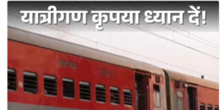रायपुर में मोहभट्टा रेलवे फाटक 4-5 नवंबर को रहेगा बंद, 6 घंटे तक आवागमन प्रभावित