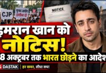 आमिर खान के भांजे इमरान खान को 28 अक्टूबर तक भारत छोड़ने का नोटिस, CJP प्रदर्शन से जुड़ा मामला