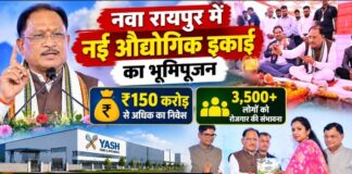 नवा रायपुर में यश फैन्स एंड एप्लायंसेस की नई औद्योगिक इकाई का भूमिपूजन, ₹150 करोड़ से अधिक का निवेश