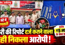 कांकेर: घर में चोरी की रिपोर्ट दर्ज कराने वाला ही निकला आरोपी, ₹5 लाख के जेवर बरामद