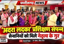 छत्तीसगढ़िया क्रान्ति सेना का ‘अदरा लदका’ प्रशिक्षण संपन्न, सेनानियों को सिखाए नेतृत्व के गुर