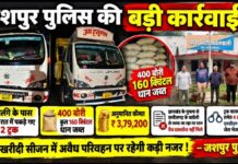 जशपुर में अवैध धान परिवहन पर पुलिस की कार्रवाई, 160 क्विंटल धान से भरे दो ट्रक जब्त