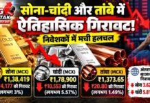 सोना-चांदी में भारी गिरावट, चांदी 5% से ज्यादा टूटी; क्या अभी और सस्ता होगा सोना?