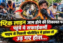 दुर्ग में सेप्टिक लाइन के अंदर मिला इंसानी सिर, इलाके में मचा हड़कंप; हत्या की आशंका से जांच तेज