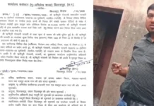 बिलासपुर में 25 हजार रुपये की रिश्वत के आरोप में पटवारी निलंबित, कलेक्टर ने दिए 7 दिन में आरोप पत्र तैयार करने के निर्देश