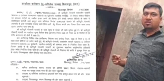 बिलासपुर में 25 हजार रुपये की रिश्वत के आरोप में पटवारी निलंबित, कलेक्टर ने दिए 7 दिन में आरोप पत्र तैयार करने के निर्देश